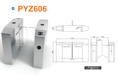 池州平移闸PYZ606